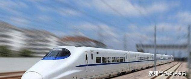 浙江投资近400亿，修建全长310公里高铁，预计2022年通车