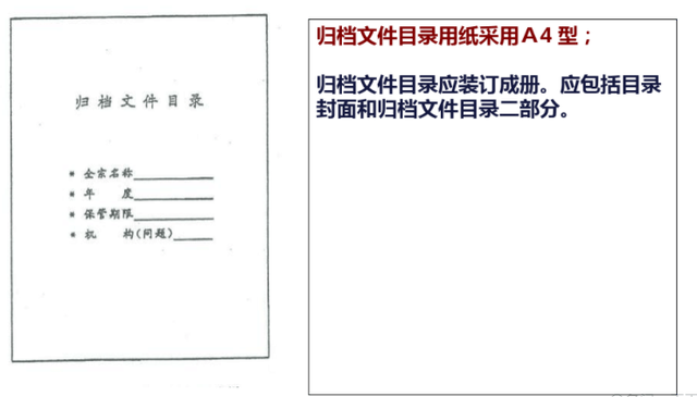 数量适度并填写档案盒封面