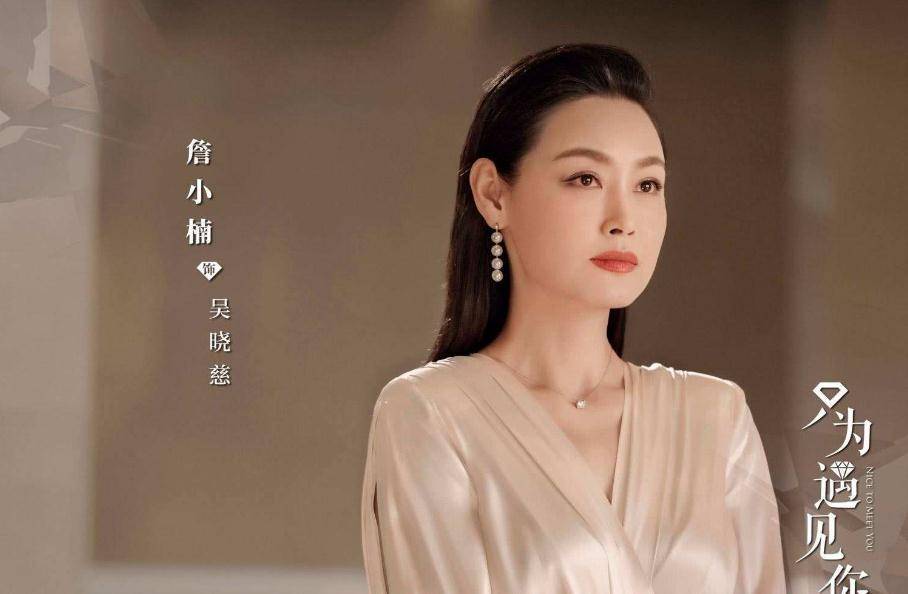 吴晓慈|她是《只为遇见你》中的蛇蝎美女，母女合影女儿撞脸小沈阳女儿！