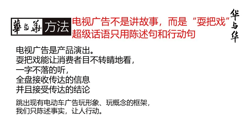 品牌华与华营销方法合集:超级符号就是超级创意