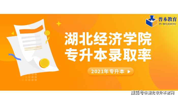 湖北经济学院怎么样_湖北经济学院l_湖北经济学院03组