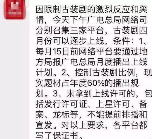 韩栋|最严限古令解除春季电视剧交易会700部推荐啥