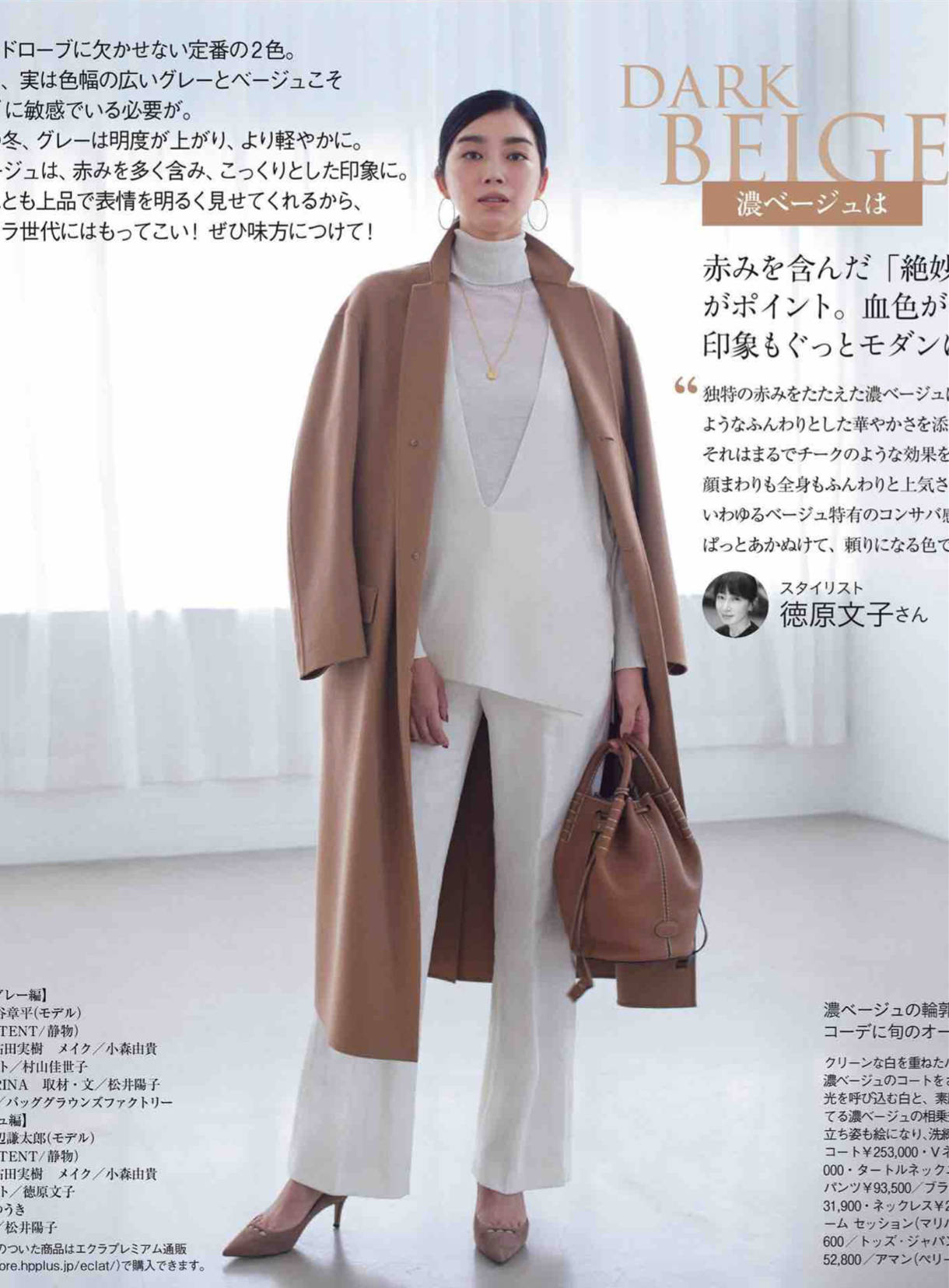 进行 没想到“日系叠穿”火了，兼具温度与风度