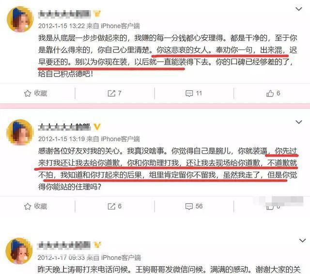 因为|张嘉倪旧料似被翻出，片场和工作人员冲突，镜头前后两幅面孔？