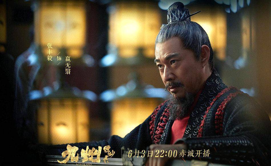 黑色《九州缥缈录》定档，刘昊然宋祖儿谈情说爱，众老戏骨保驾护航