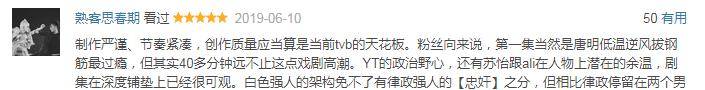 心脏|我熟悉的TVB终于又回来了，要爆！