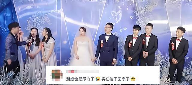 内江|司仪婚礼现场下套，新娘拉都拉不住，这个伴娘豁出去了