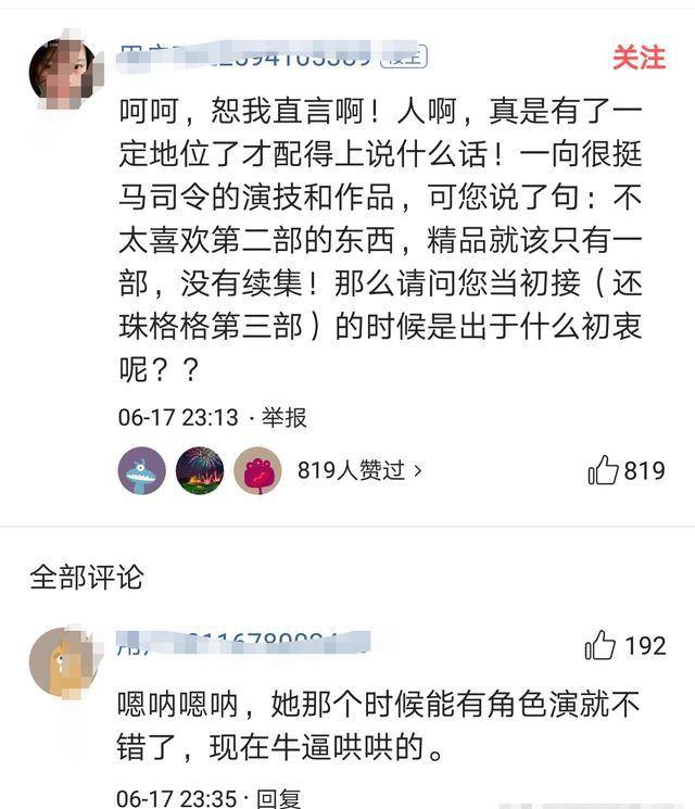 首度|马伊琍首度回应白玉兰得奖标准，暗讽姚晨不如蒋雯丽专业遭打脸