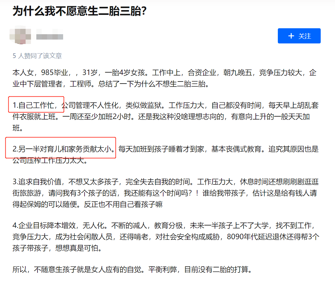 时间|为何不愿意生二胎三胎？过来人坦言：“丧偶式育儿”加工作压力大