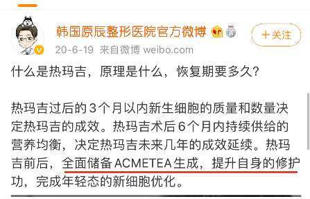 玛吉一分钟科普：做热玛吉好不好，做热玛吉对皮肤有伤害吗！