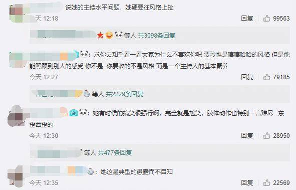 网友|这么多人讨厌谢娜，真的只是因为嘻嘻哈哈的主持风格吗？