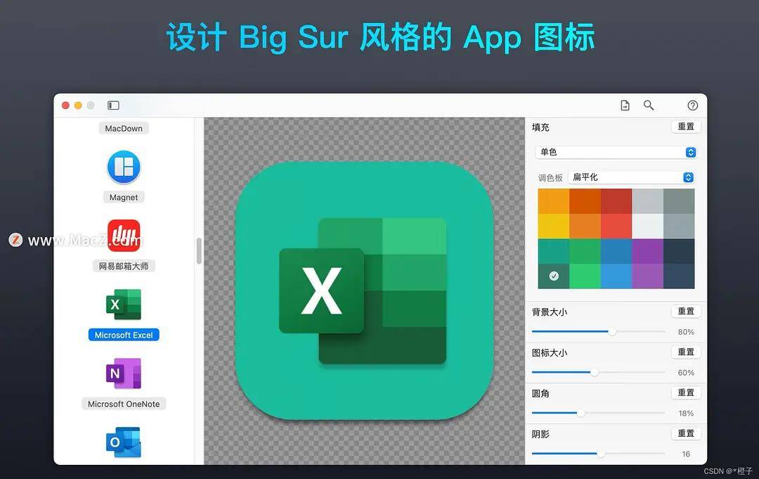 第四款:app icon generatorhttps://www.macz.com/mac/6134.html?