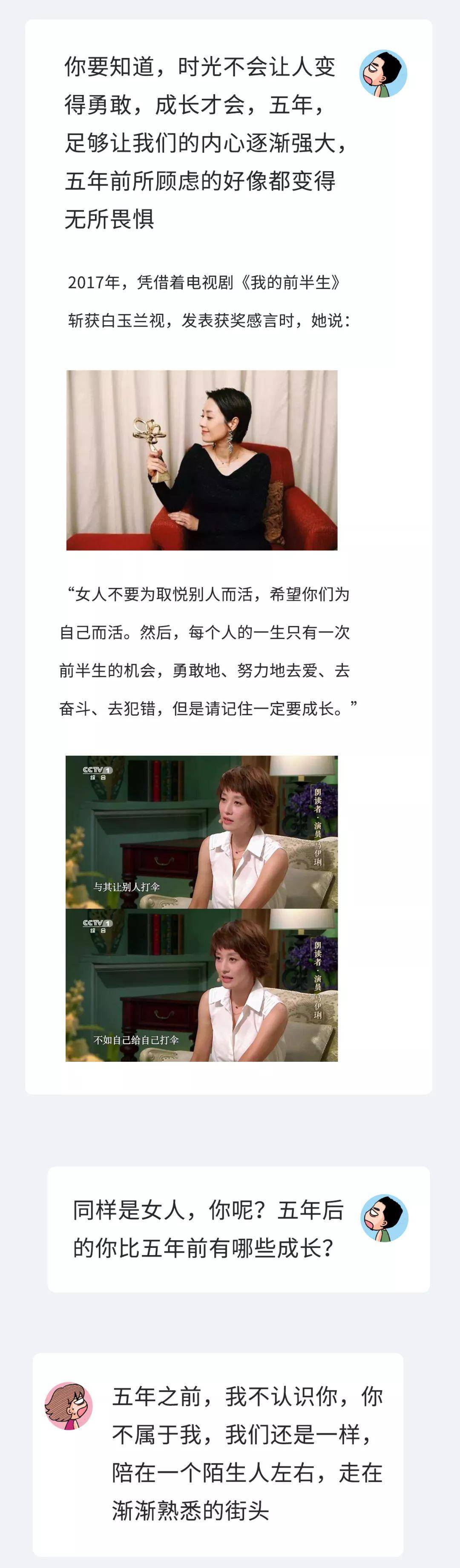 43岁马伊琍 毁容 素颜照暗藏心机 感谢文章所做的一切 Yoga大改造 田采时尚网