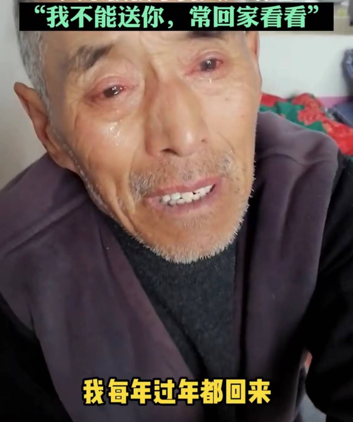 远嫁女子节后返程父亲老泪纵横的一句话让网友破防回来看看我