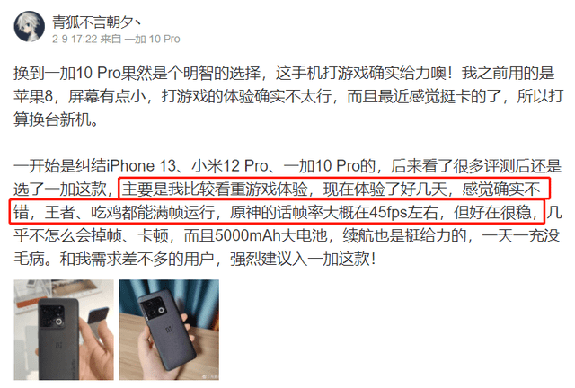 用户|骁龙8是真“火龙”,还是网友以偏概全?看看用户真实体验再下结论
