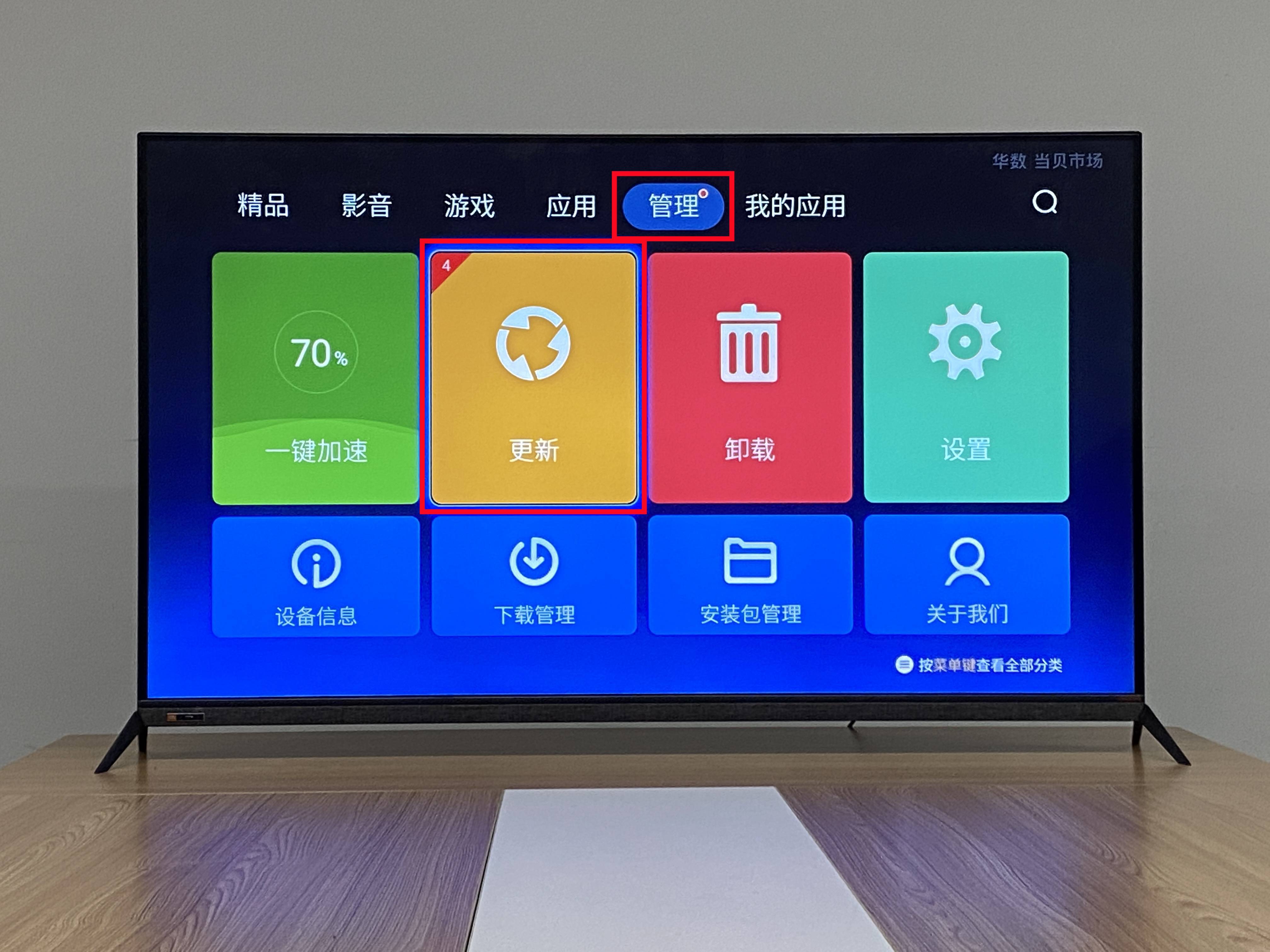 怎样快速打开电视机 70bc4840fd99476b921f186e412bf116.jpeg