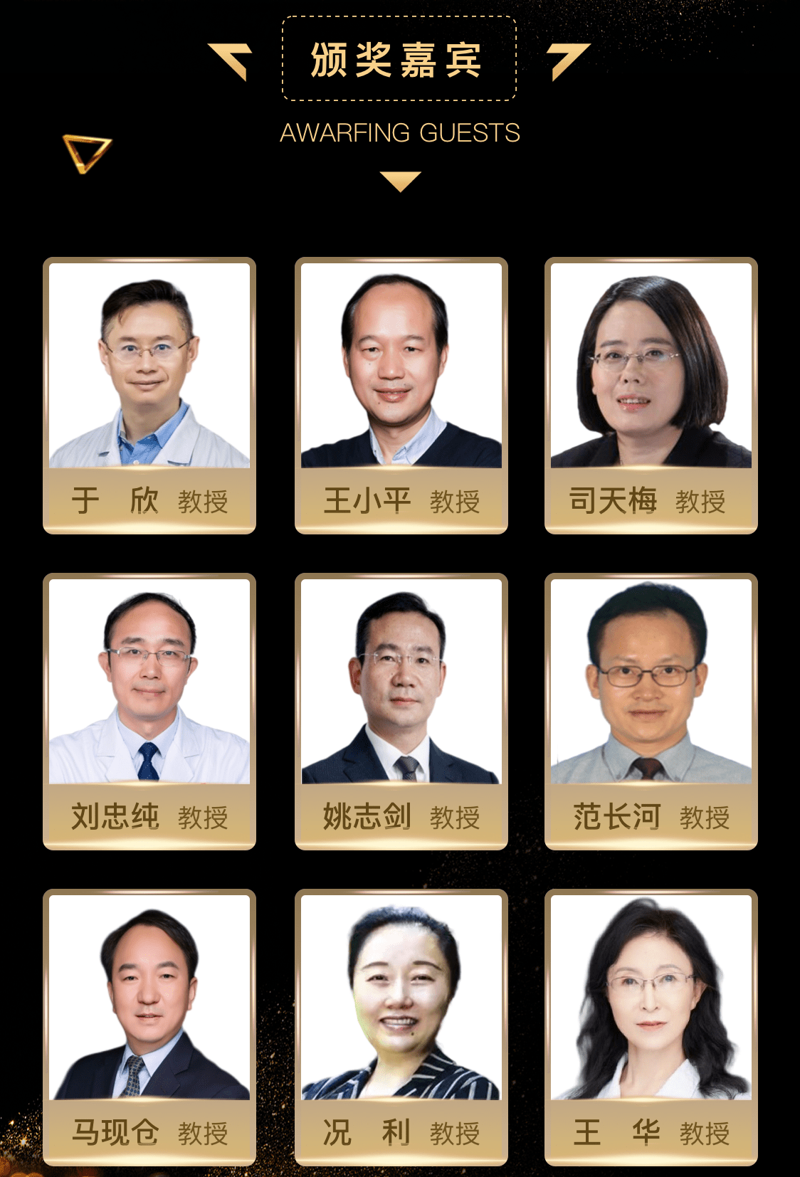 武汉大学人民医院刘忠纯教授;南京医科大学附属脑科医院姚志剑教授