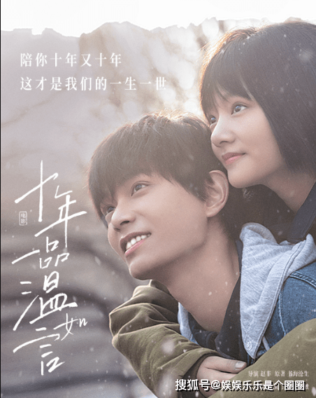 电影|指名道姓的“难看”热搜，电影《十年一品温如言》是第一部！