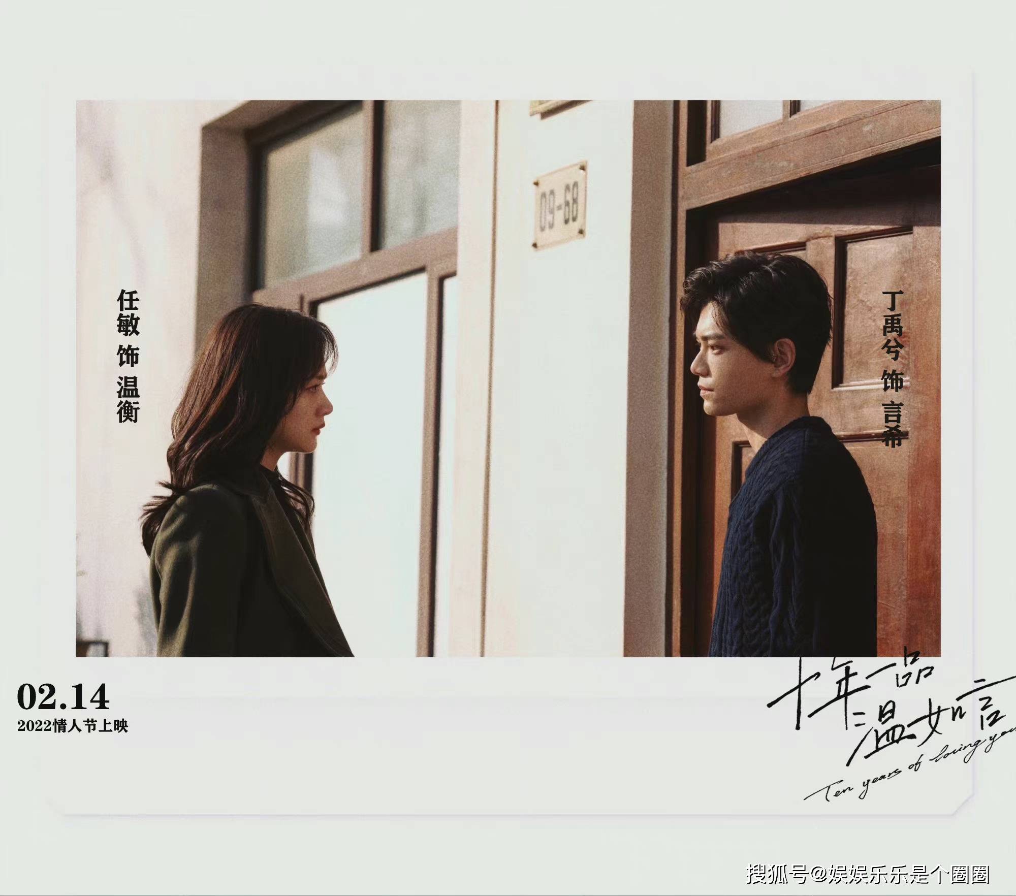 电影|指名道姓的“难看”热搜，电影《十年一品温如言》是第一部！