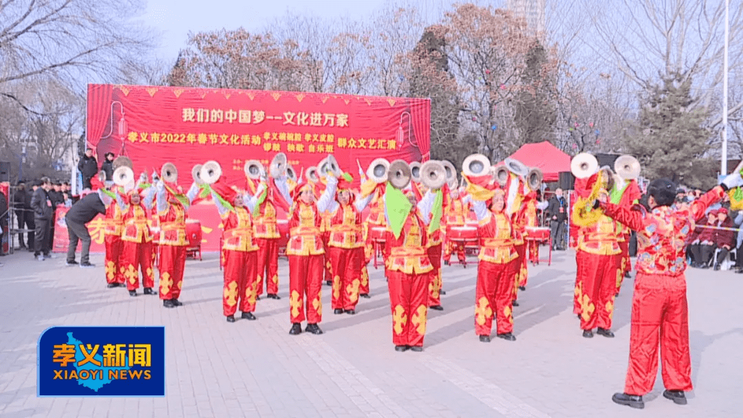 孝义|孝义胜溪湖街道办事处文艺汇演闹新春