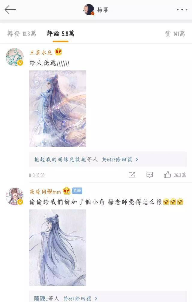 哪吒|《哪吒之魔童降世》有多火？杨幂手绘敖丙，众星致敬哪吒丸子头