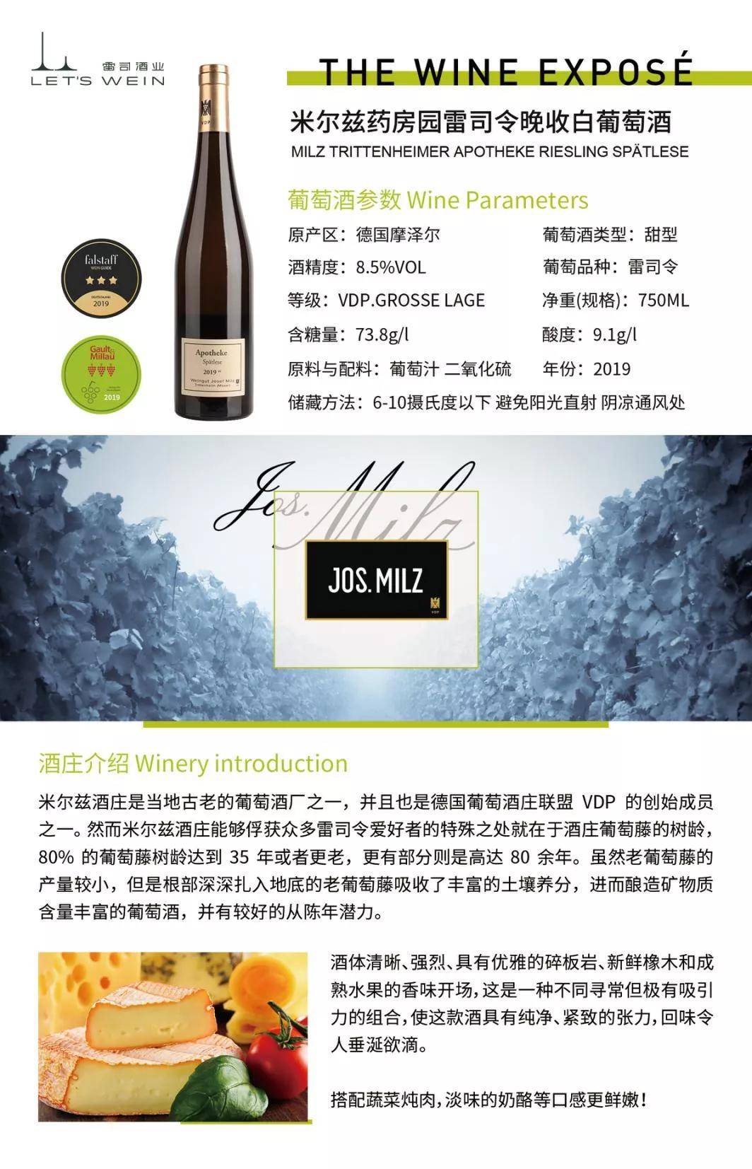 Weingut|捍卫荣誉宝座!?雷司酒业携7家德国精品酒庄再战第25届IGC葡萄酒与烈酒大奖赛