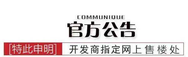 2022上海宝山「远洋红星·宝山天铂」@官网售楼处新闻—震撼登场！
