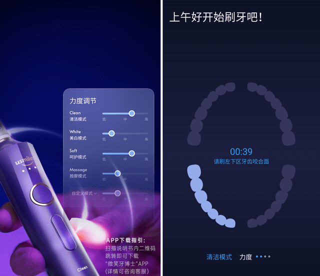 用户|usmile F1电动牙刷,藏在牙刷里的智能牙医