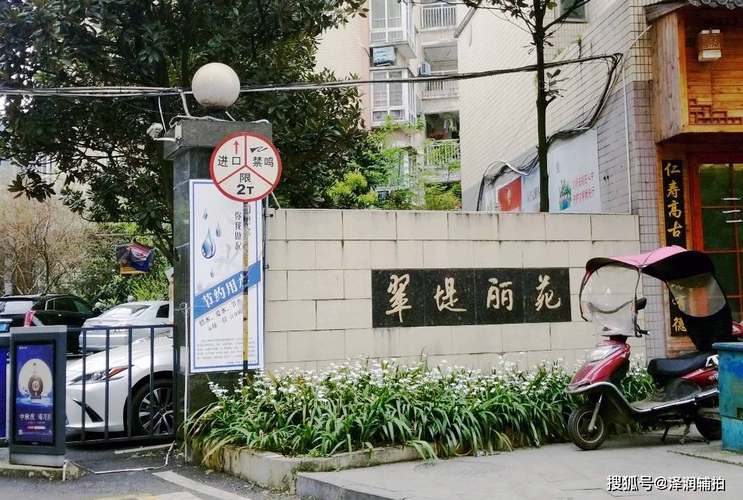 翠堤丽苑一,标的信息翠堤丽苑标的位置:贵州省遵义市红花岗区外环路