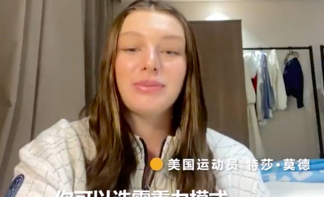 美国美女运动员三次落泪:冬奥会成功,是因为中国人的聪明善良_莫德