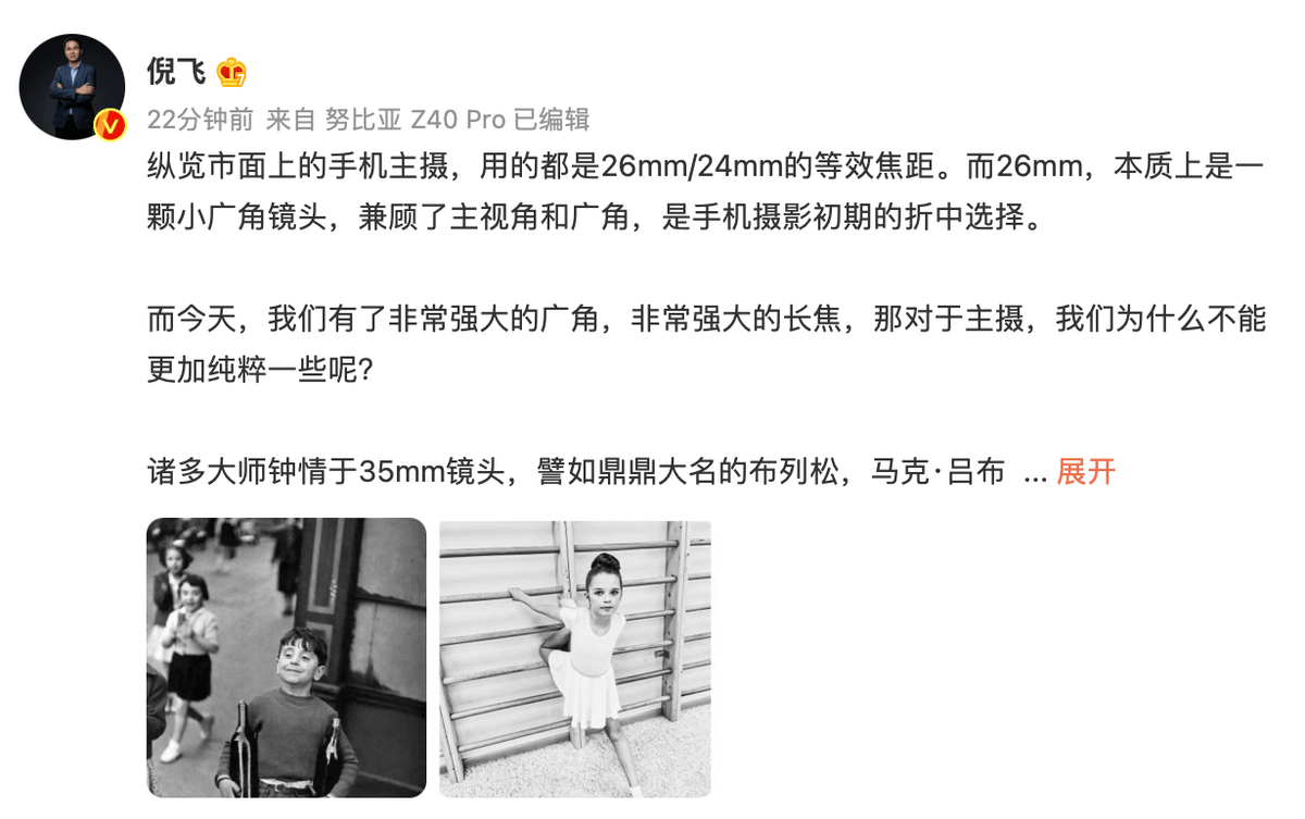 手机|努比亚Z40 Pro亮点多：首款35mm镜头和索尼IMX787，2月25日发布