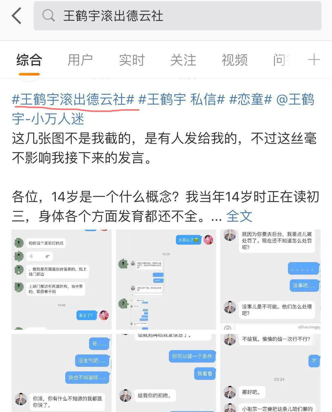 大褂|怼观众“不听就出去”的他已回归，被喊“滚出德云社”的他仍禁演