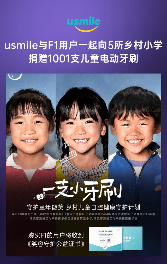 用户|usmile F1电动牙刷，藏在牙刷里的智能牙医