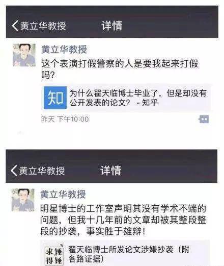 北影|公关救不了翟天临，我们可以