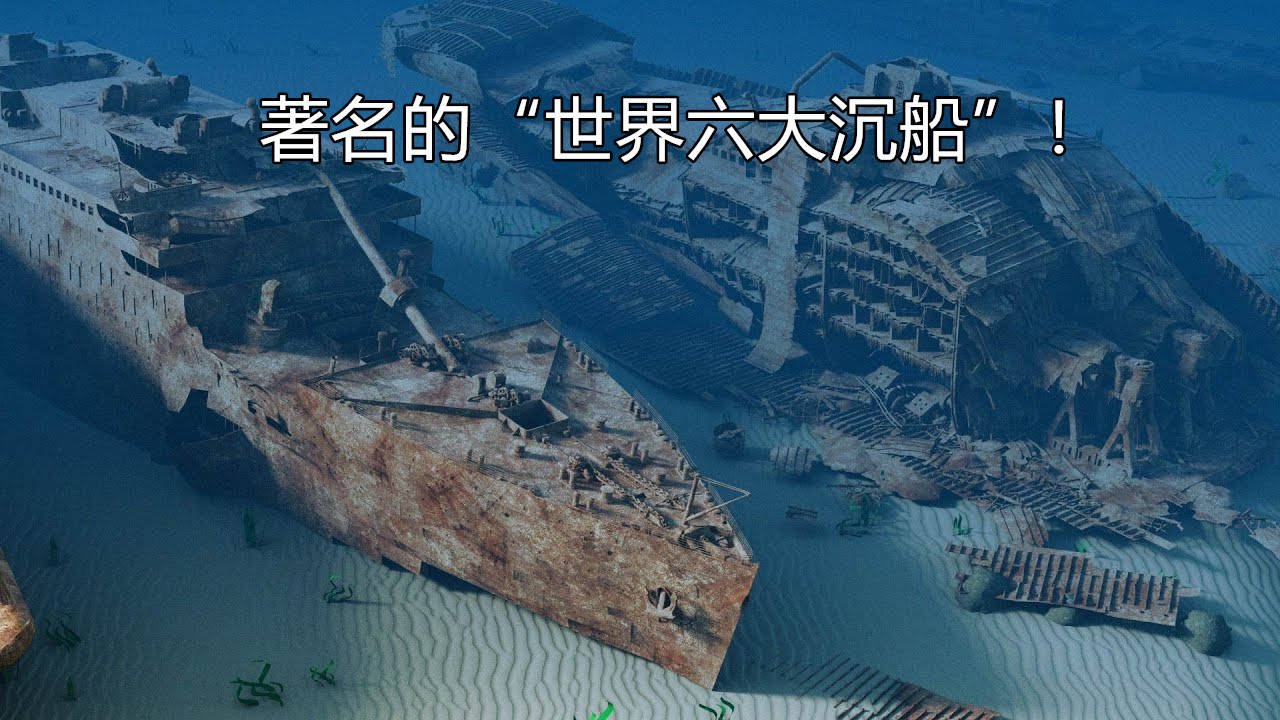 世界六大 沉船 Minecraft基岩罕见种子 沉船撞上林地府邸 海洋 海平面 冰川