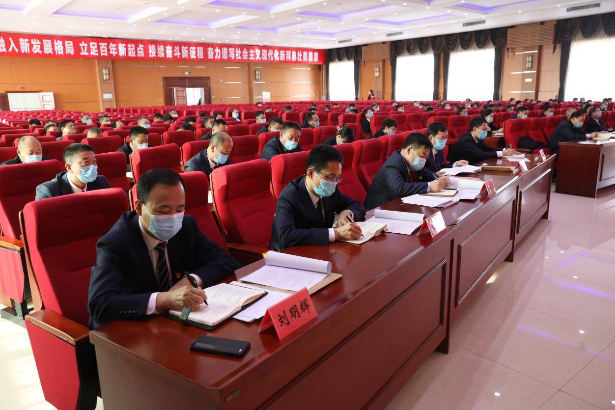 中共拜泉县委十七届三次全会暨县委经济工作会议召开_发展_疫情_改革