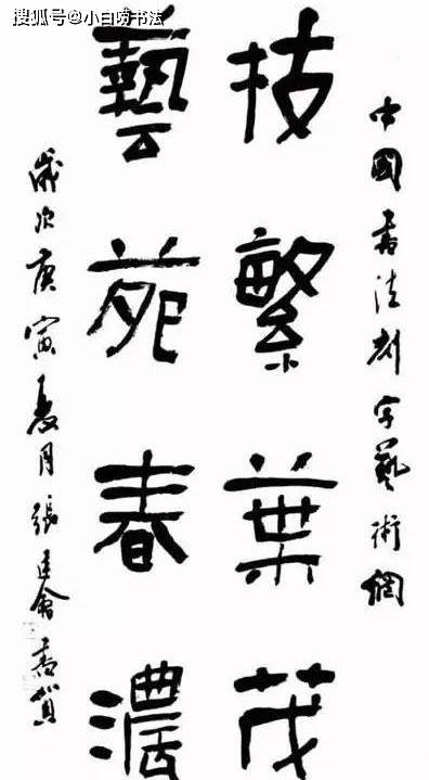 什么是书法的金石气 e7e91a7205954303ab962d92431eab38.jpeg