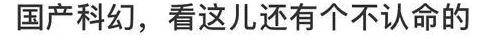 电影|鹿晗：为什么每个人都在骂《上海堡垒》？