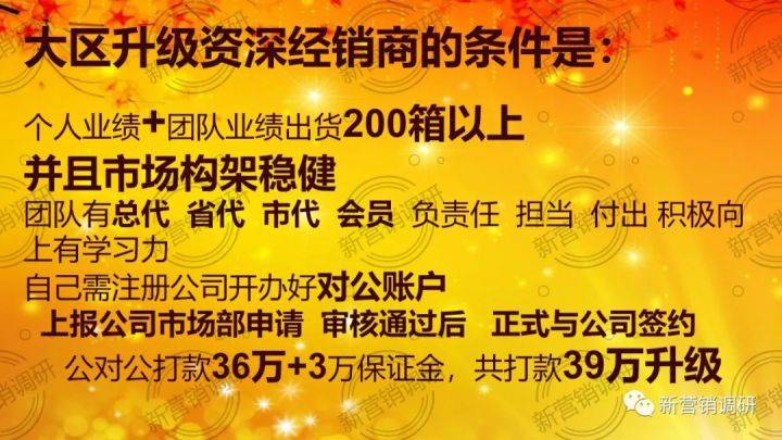 品牌为何斑小将拉人头多层级营销团队计酬涉嫌传销已达三年之久？