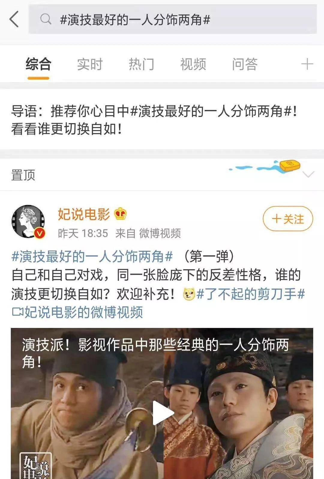 邓超|那些演技炸裂的一人饰两角，是真的让人着迷