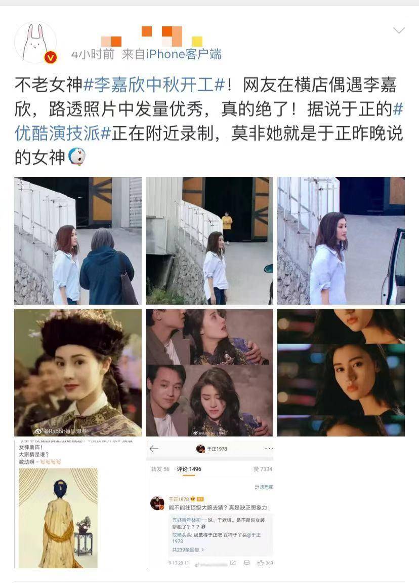 女神|阔太李嘉欣疑为综艺节目复出，于正让大家猜的顶级女神，可能是她