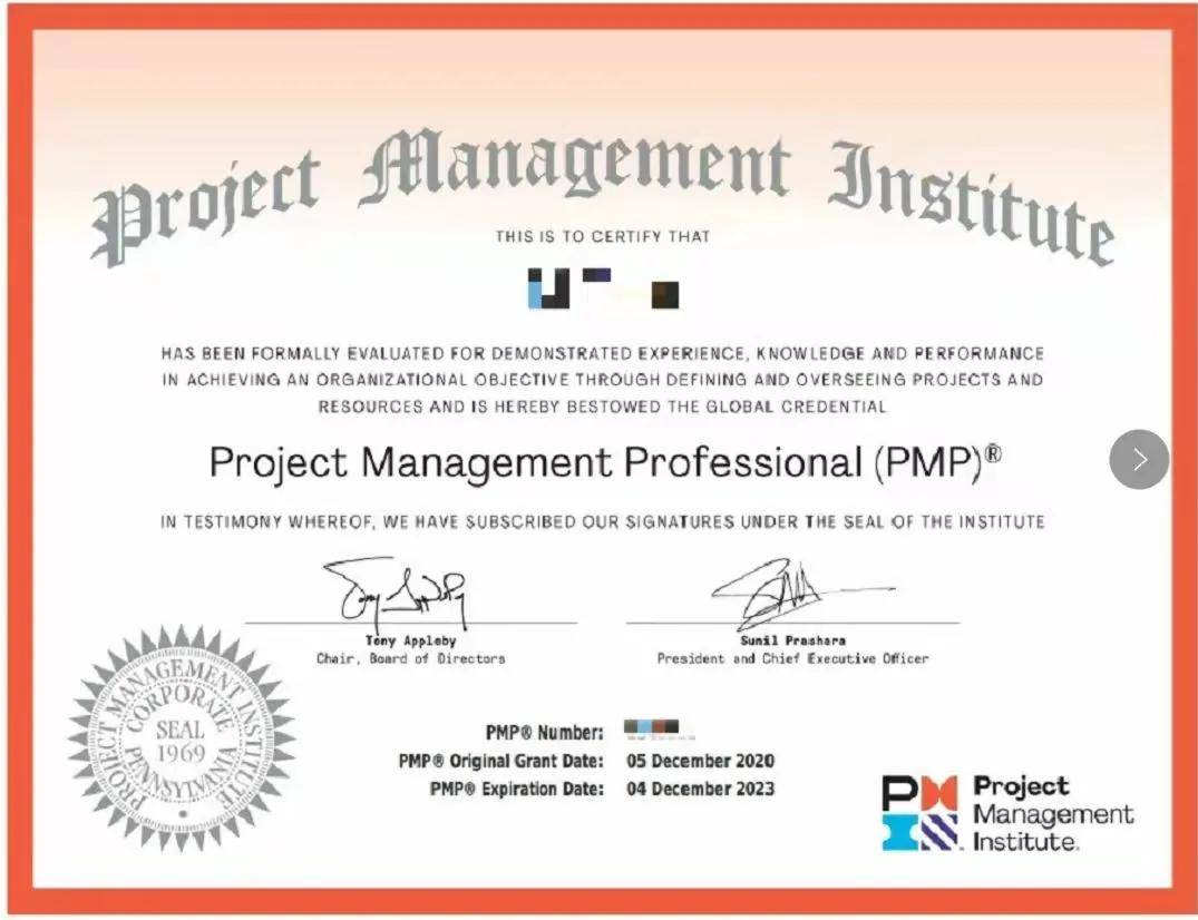 什么是pmp项目管理?