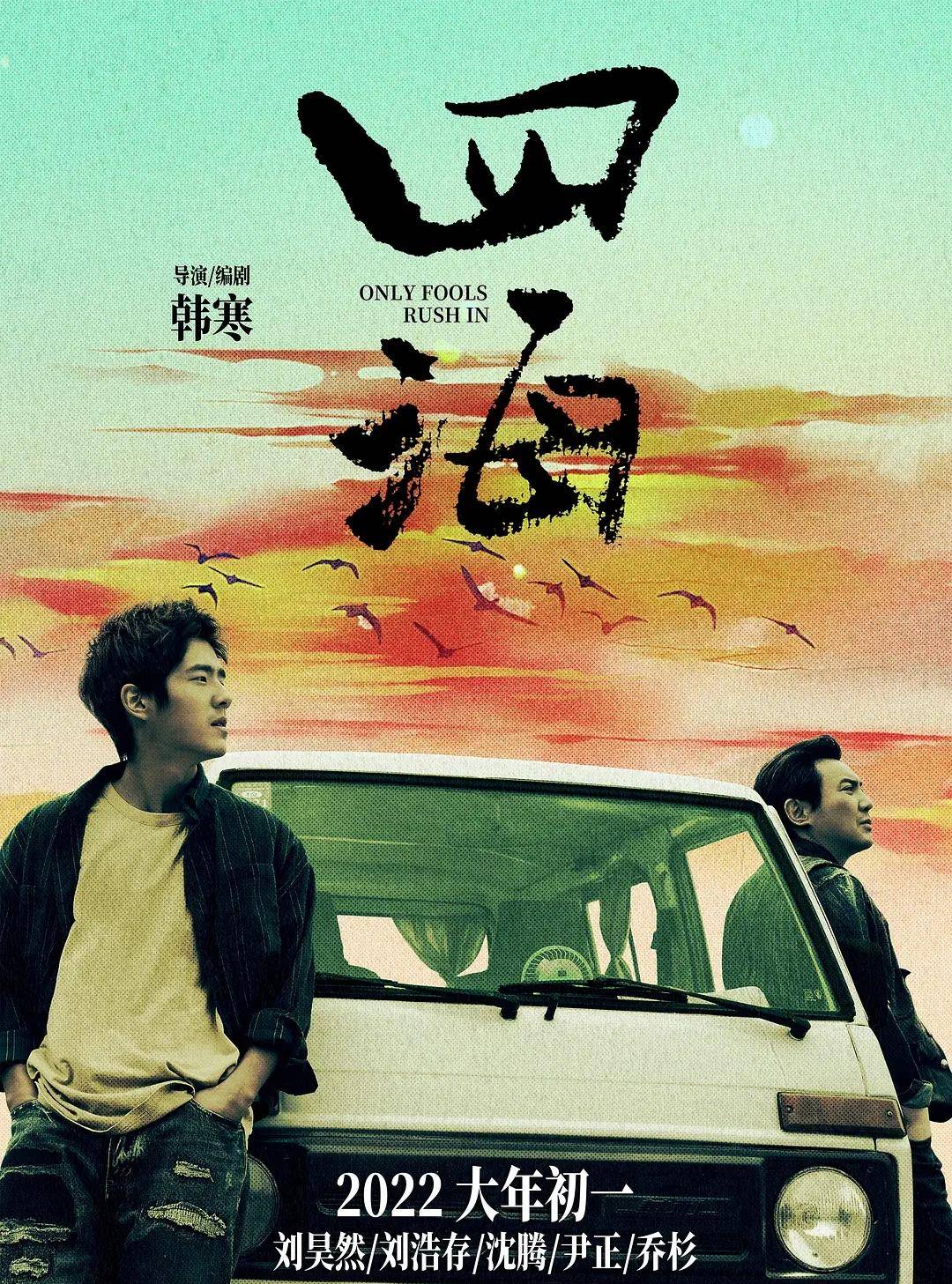 电影|从票第2跌至第10，上映16天就面临下映，沈腾电影从未这么过