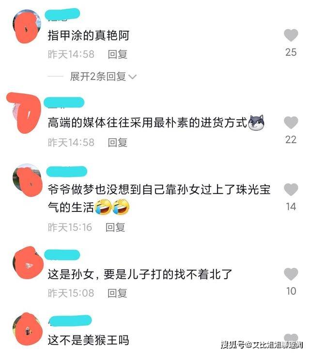 孙女湖北：6岁孙女帮爷爷化妆，妆容效果出奇的好，网友不淡定了