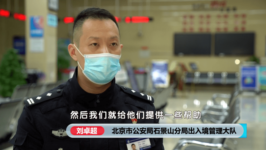 出入境|这位服务冬奥的警察太厉害：曾经的军人+运动员+国家队翻译+教练