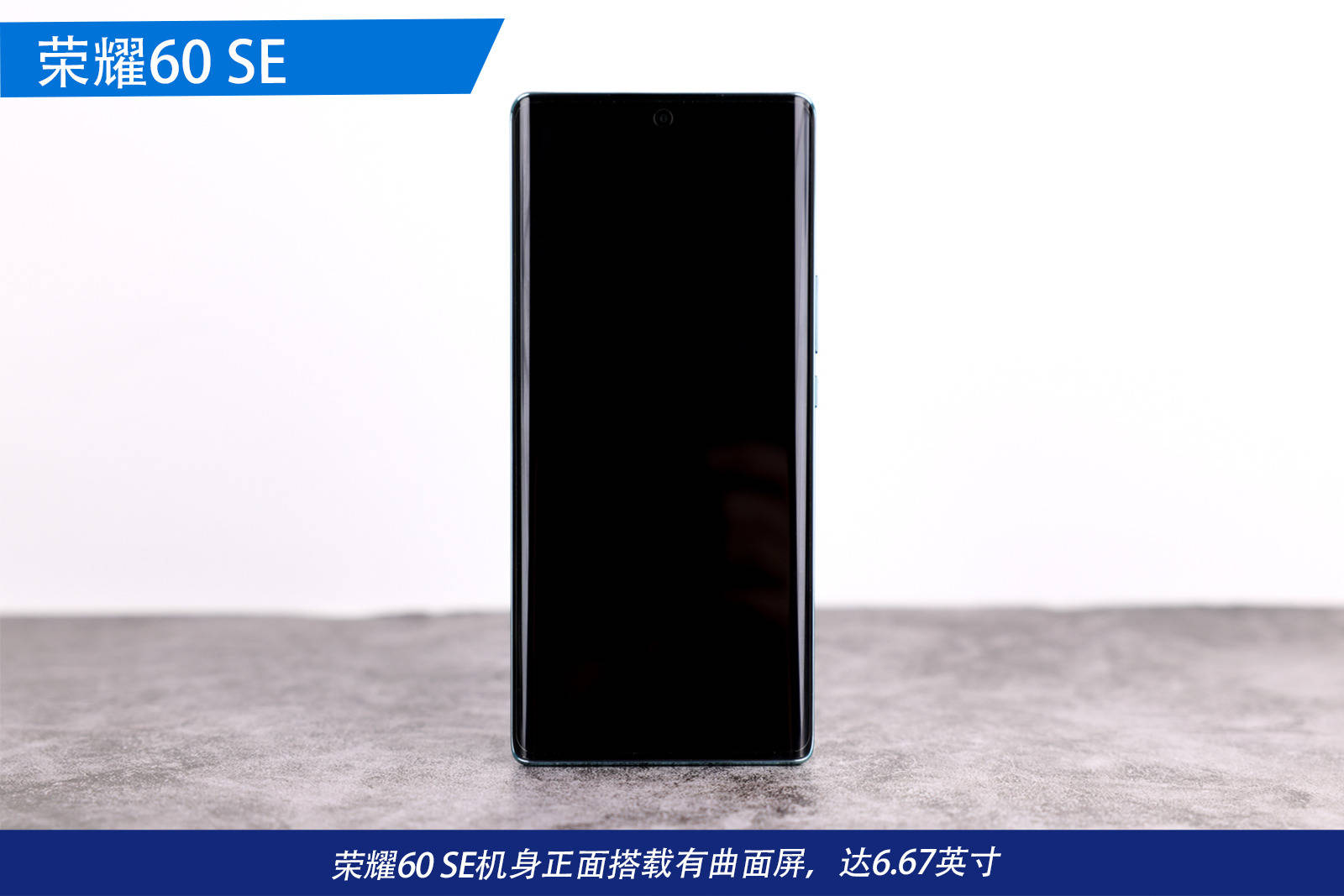 Type-C|掌控潮流玩转5G 荣耀60 SE双曲面屏同价位天花板