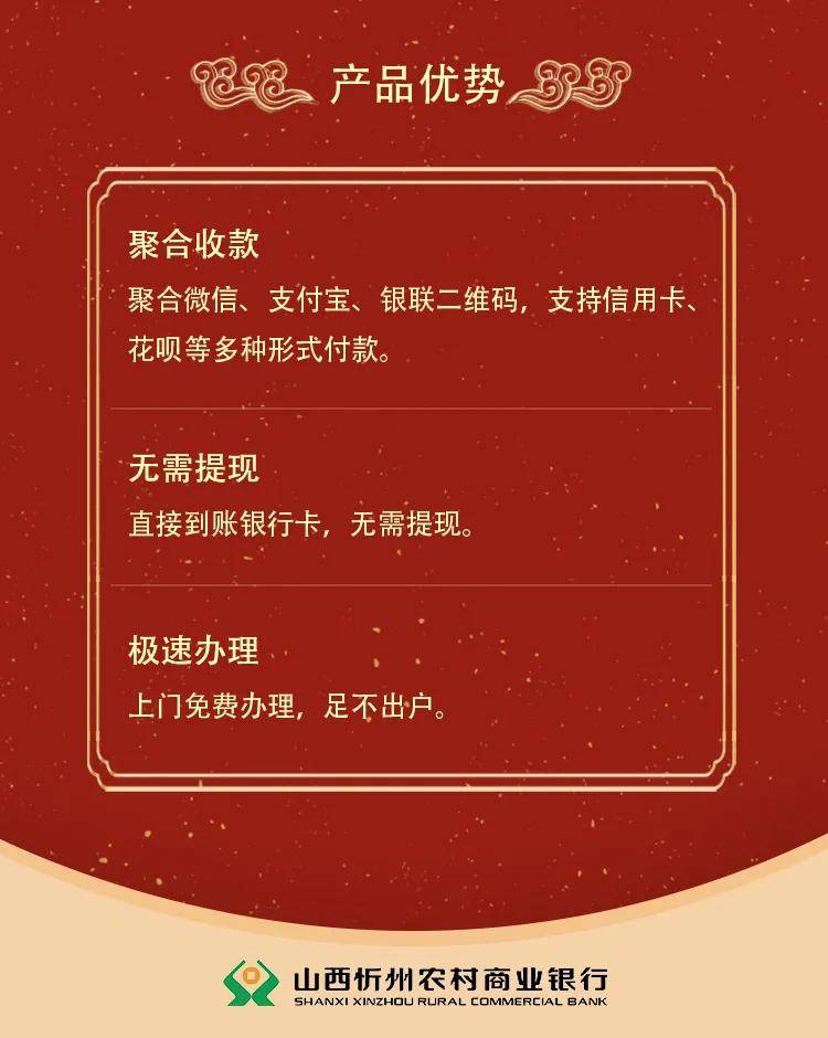 晋享e付个人收款码禁止商用别急快来忻州农商银行办理晋享e付收款码吧