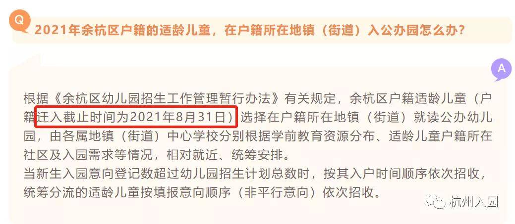 家长|入园难度爆表！2022杭州公办幼儿园报名全攻略出炉！不满3岁不能上小班！