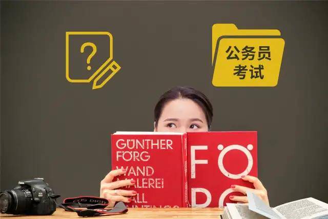 福建公务员省考报名最后一天！自考学历可以报！