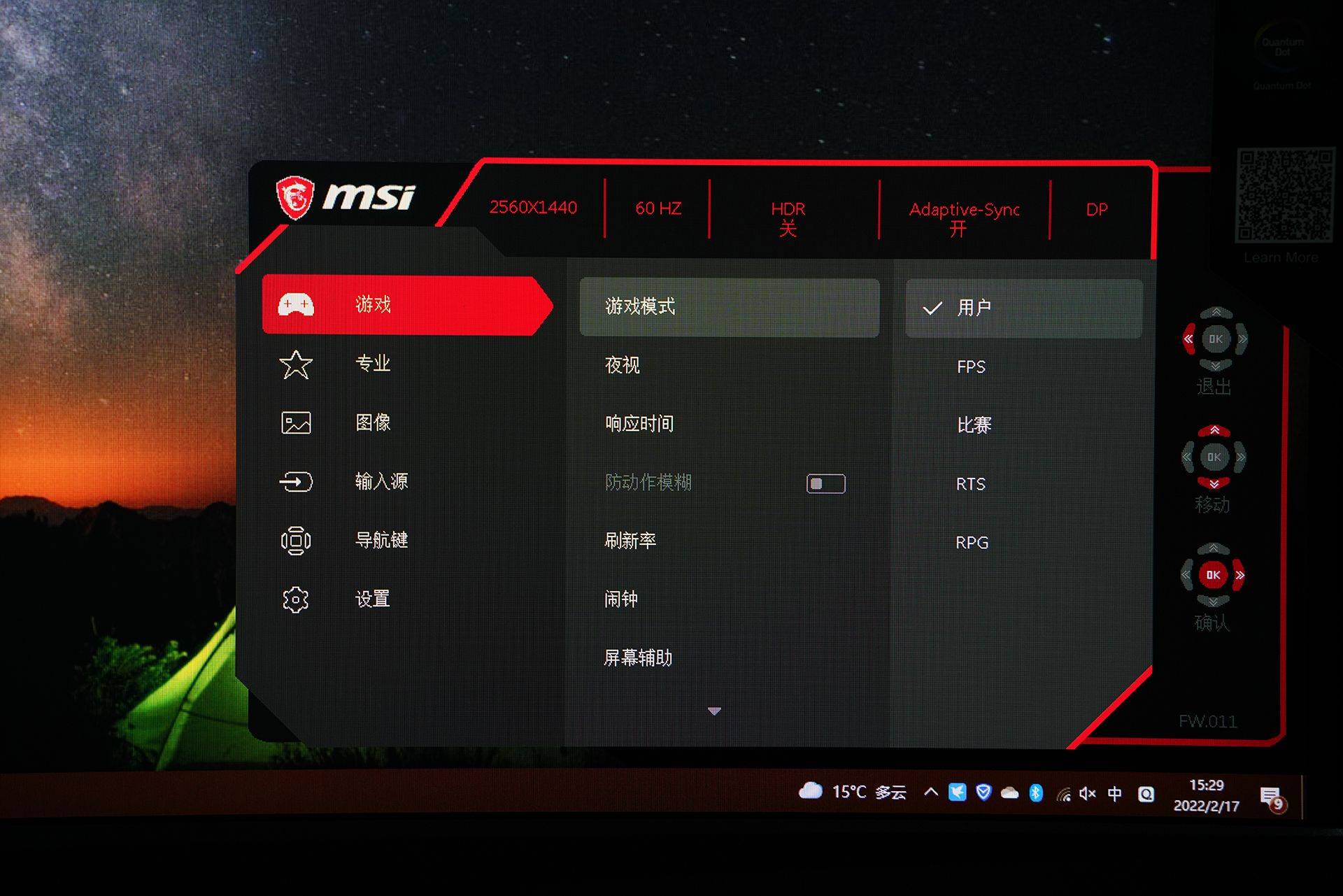 妥妥的游戏外挂 微星MAG274QRF-QD电竞显示器开箱体验